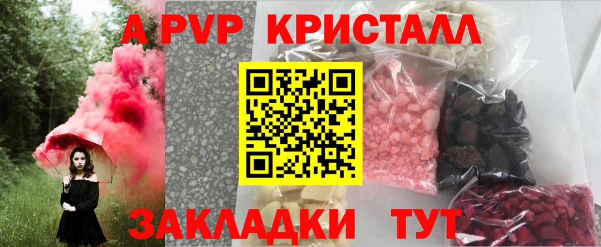даркнет сайт  A PVP СК  A-PVP  Alpha-PVP VHQ  Вход с VPN  A PVP крисы CK  Чехов 