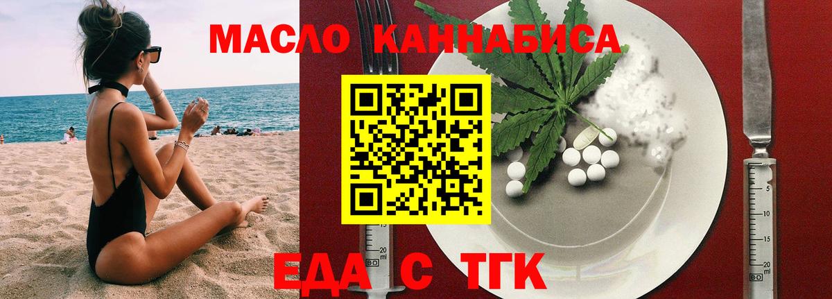 Cannafood марихуана  Вход с VPN  Чехов 
