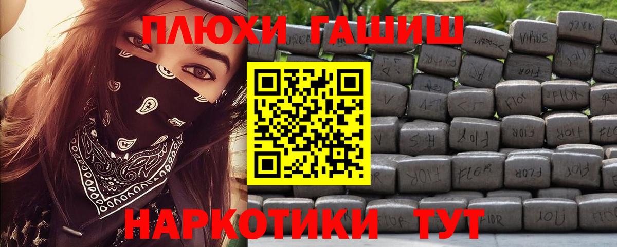ГАШ Cannabis  Вход с VPN  Гашиш  ГАШ гашик  Чехов 