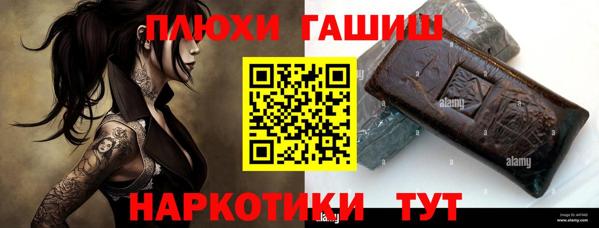 ГАШИШ VHQ Чехов