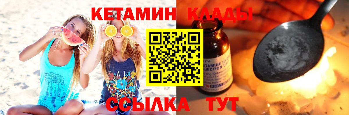 Кетамин VHQ Чехов