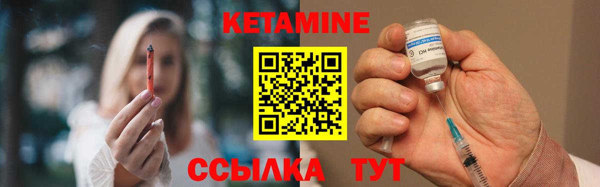 Чехов  Кетамин ketamine  Кетамин VHQ  Вход с VPN 