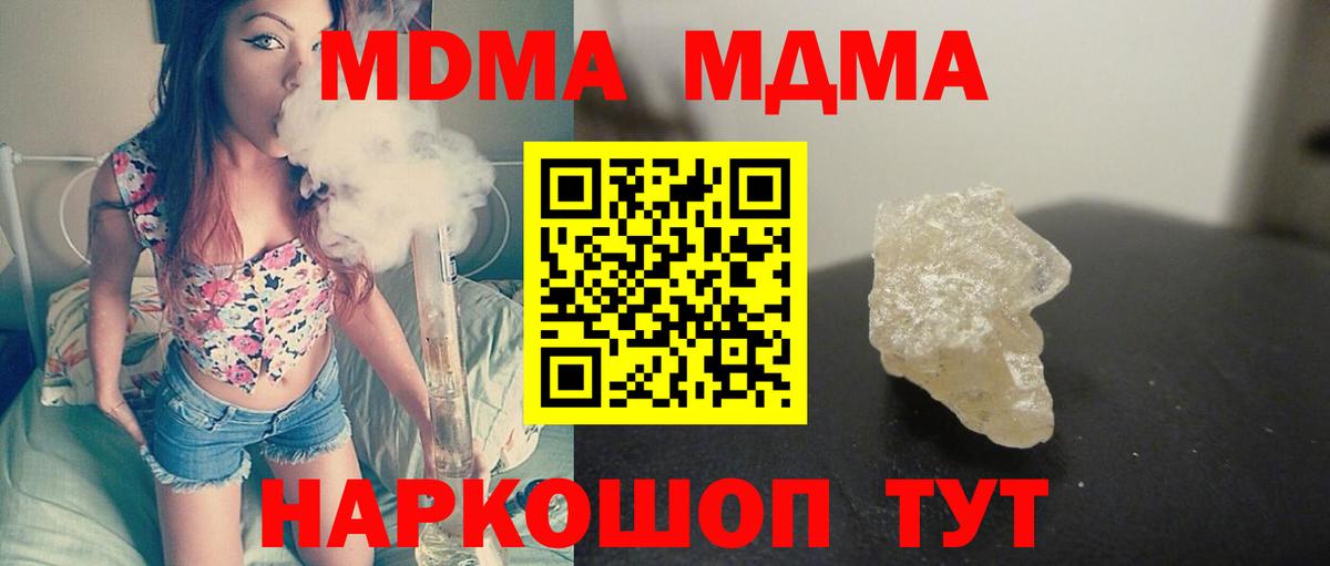Чехов  МДМА crystal  Вход с VPN  MDMA  МДМА молли 