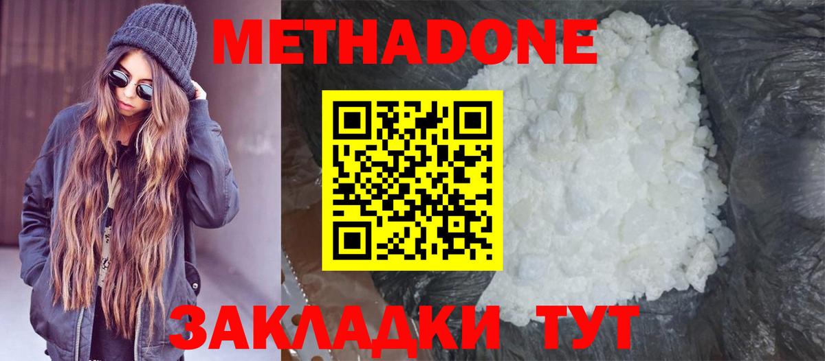 МЕТАДОН мёд  Вход с VPN  Метадон VHQ  hydra tor  Чехов 