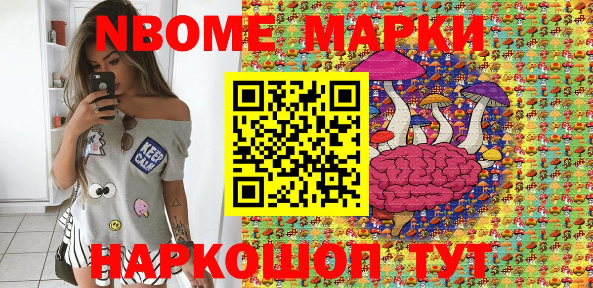 как найти закладки  Наркотические марки 1,5мг  Вход с VPN  Чехов  Марки 25I-NBOMe 